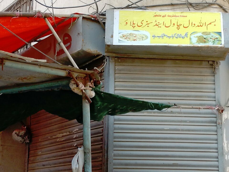 Restaurant Bismillah, Karachi, photo