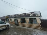 Bayan - suau (ulitsa Shapeta Kospanova, 41/2) ، صالون تجميل