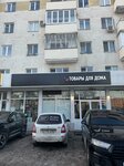 DiSi Home (Oktyabrya Avenue, 21) ، أدوات منزلية