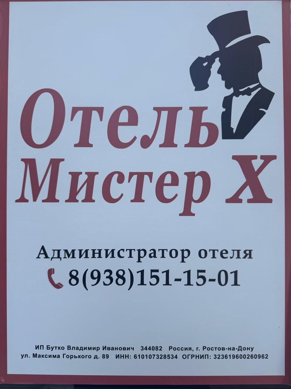 Фото отеля 4