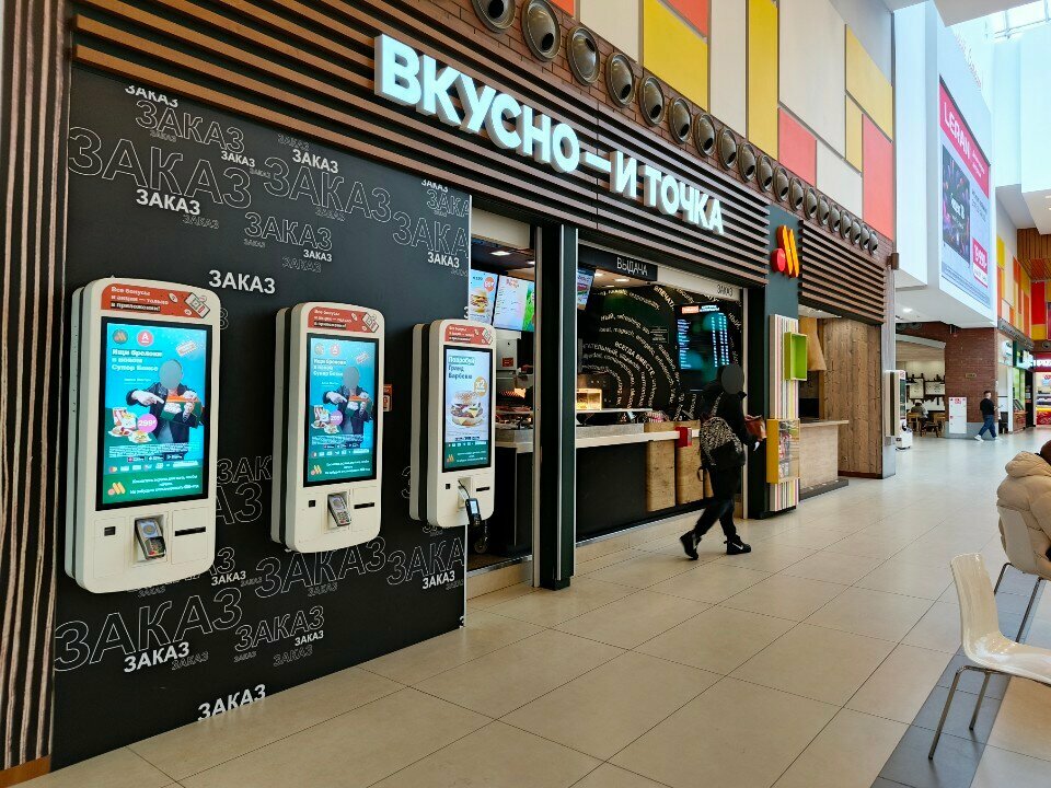 Fast food Vkusno — i tochka, Surgut, photo