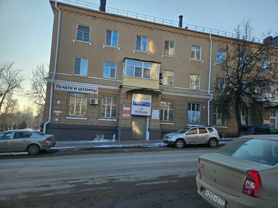 Advertising agency Печатник, Orel, photo