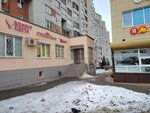 Развитие (Yuriya Gagarina Street, 27), real estate agency