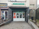 Lagos (Barnaulskaya Street, 2), clothing store