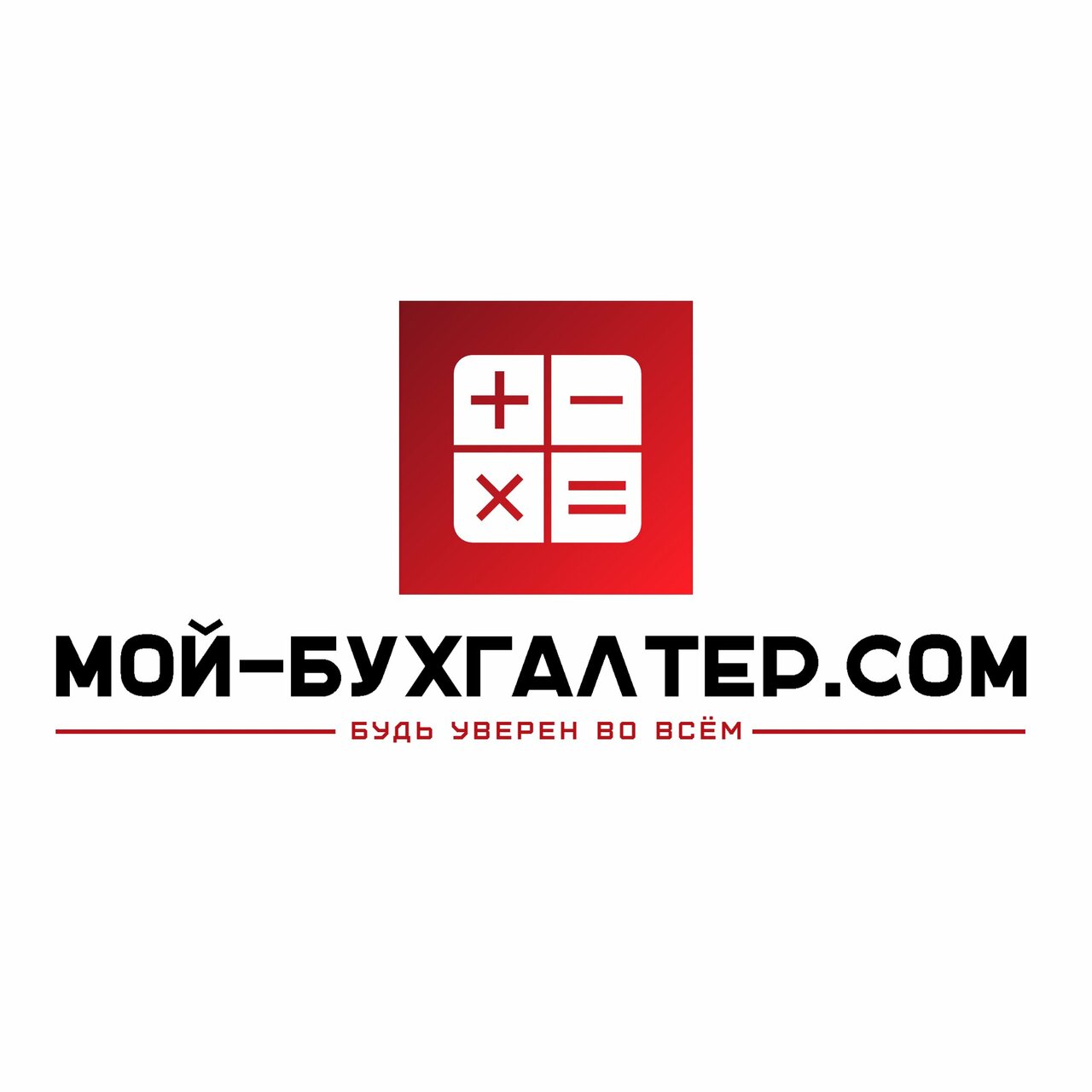 Мой-бухгалтер.com
