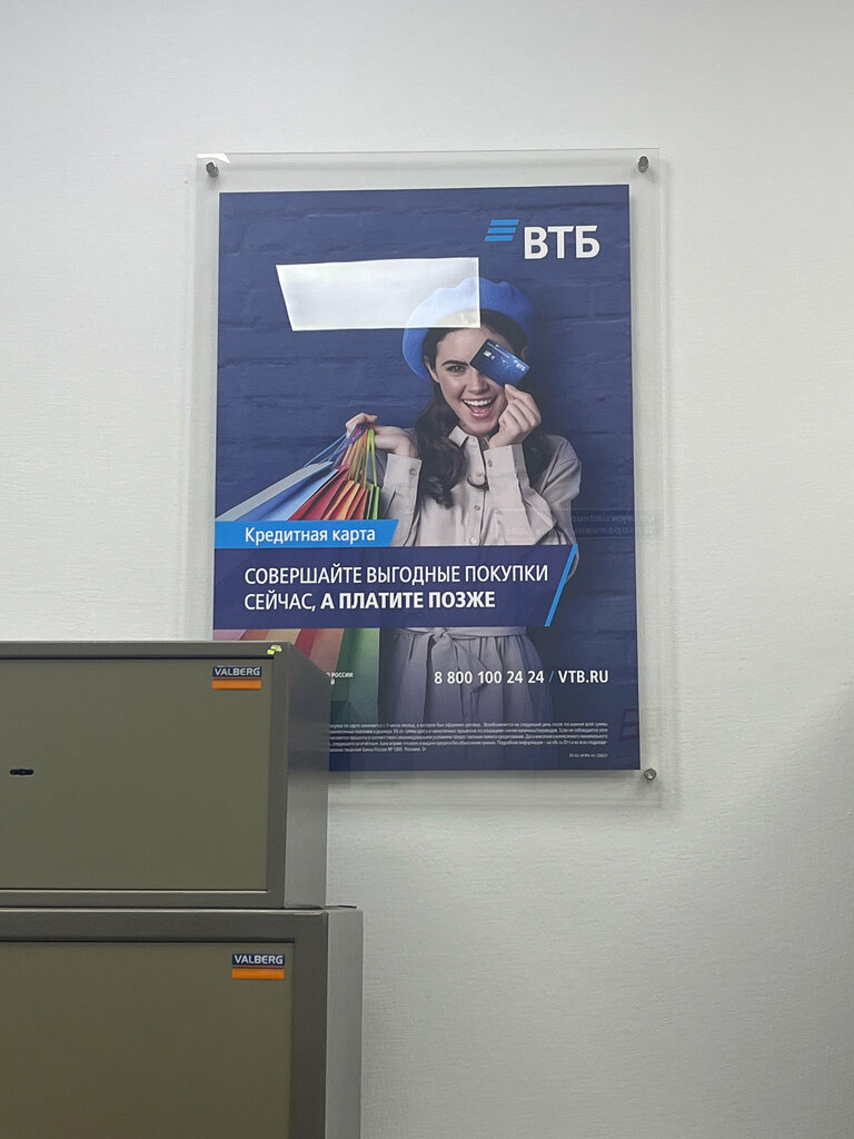 Банк Банк ВТБ, Кисловодск, фото