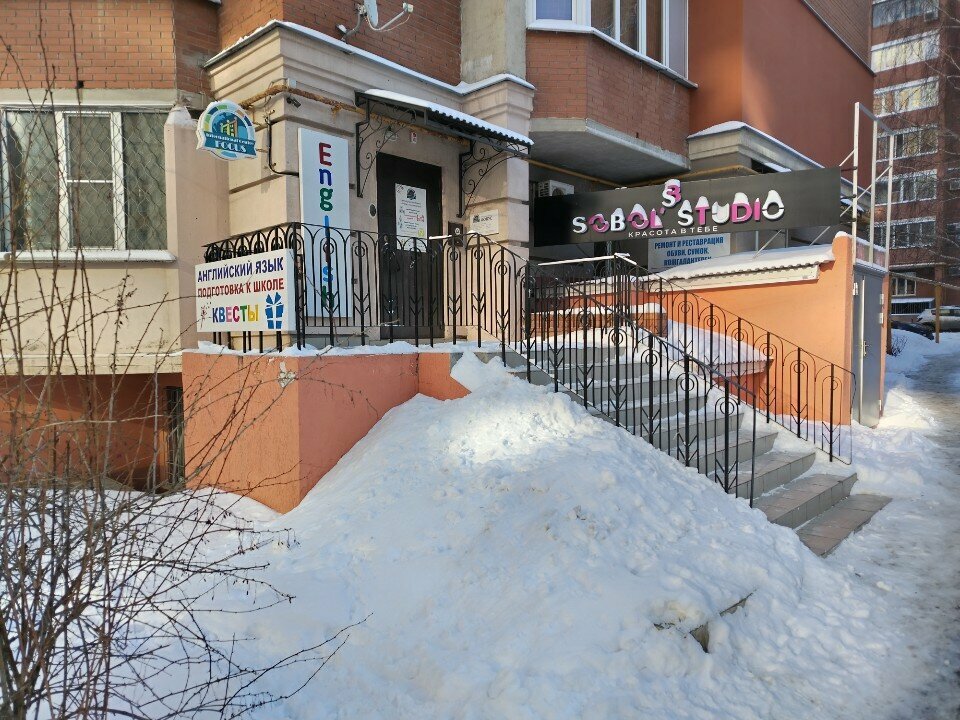 Foreign language courses Focus, Samara, photo