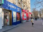 Veriga (Stefan cel Mare Boulevard, 124), tienda de joyería