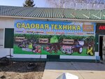 Добротная техника (Zheleznodorozhnaya ulitsa, 48), herramientas y equipo de jardinería