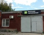 Fasady Chernozemya (ulitsa Bogdana Khmelnitskogo, 77А/2) ، تجهيزات ومكونات الأثاث
