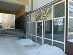 Ремонт одежды (ulitsa Georgiya Mushnikova, 28), reparación de ropa