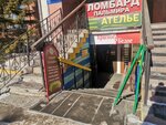Ателье (Leninskiy City Administrative District, mikrorayon Gorskiy, 51), tailor