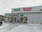 Табак (Traktovaya Street, 38), tobacco and smoking accessories shop