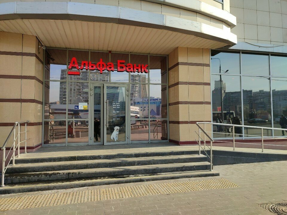 ATM Alfa-Bank, Moscow, photo