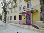 Ультрапак (Bolshevistskaya ulitsa, 2), gift and souvenir shop