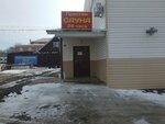 Sauna Prestizh (3-ya Zelenginskaya ulitsa, 56), sauna