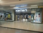 Koton (İstanbul, Bakirkoy District, Ataköy 3-4-11. Kısım Mah., Adnan Kahveci Blv., 3/55), tienda de ropa