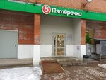 5post (Rybinskaya Street, 24), parcel automat