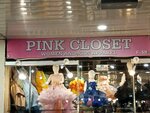 Pink closest (Abdullah Haroon Road, S17), clothing store