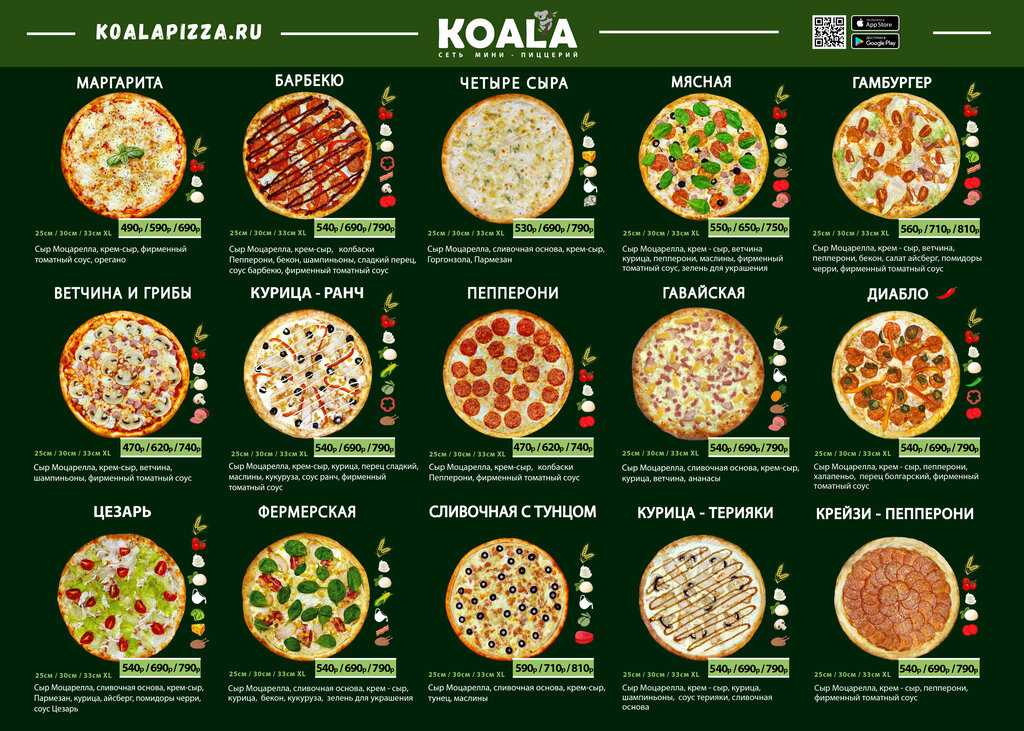 Pizzeria Koala, Moscow, photo