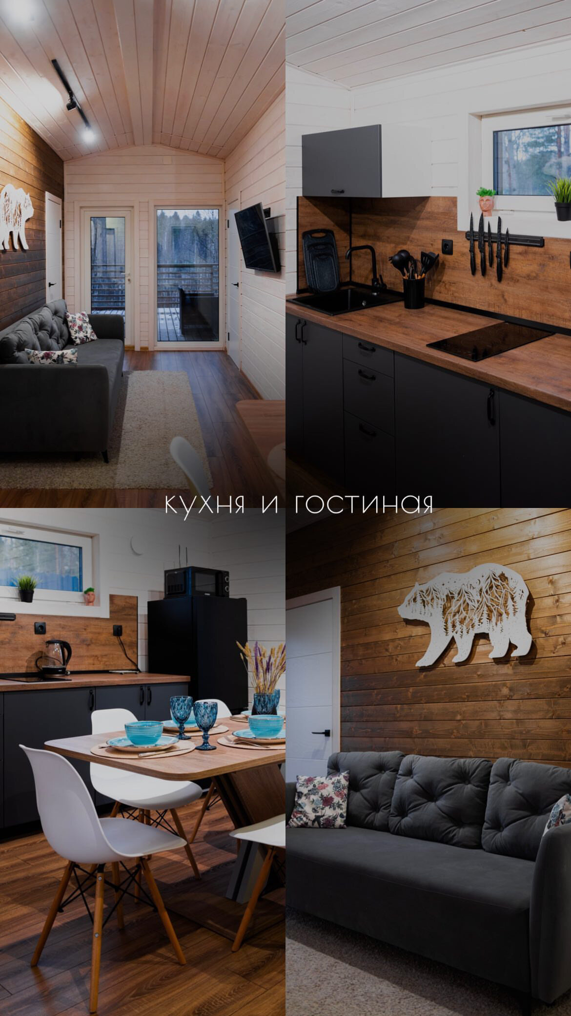 Фото Дача FeelWood