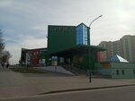 Spektr Trade (Kasmanawtaw Avenue, 37А) ، مواد تعبئة وتغليف