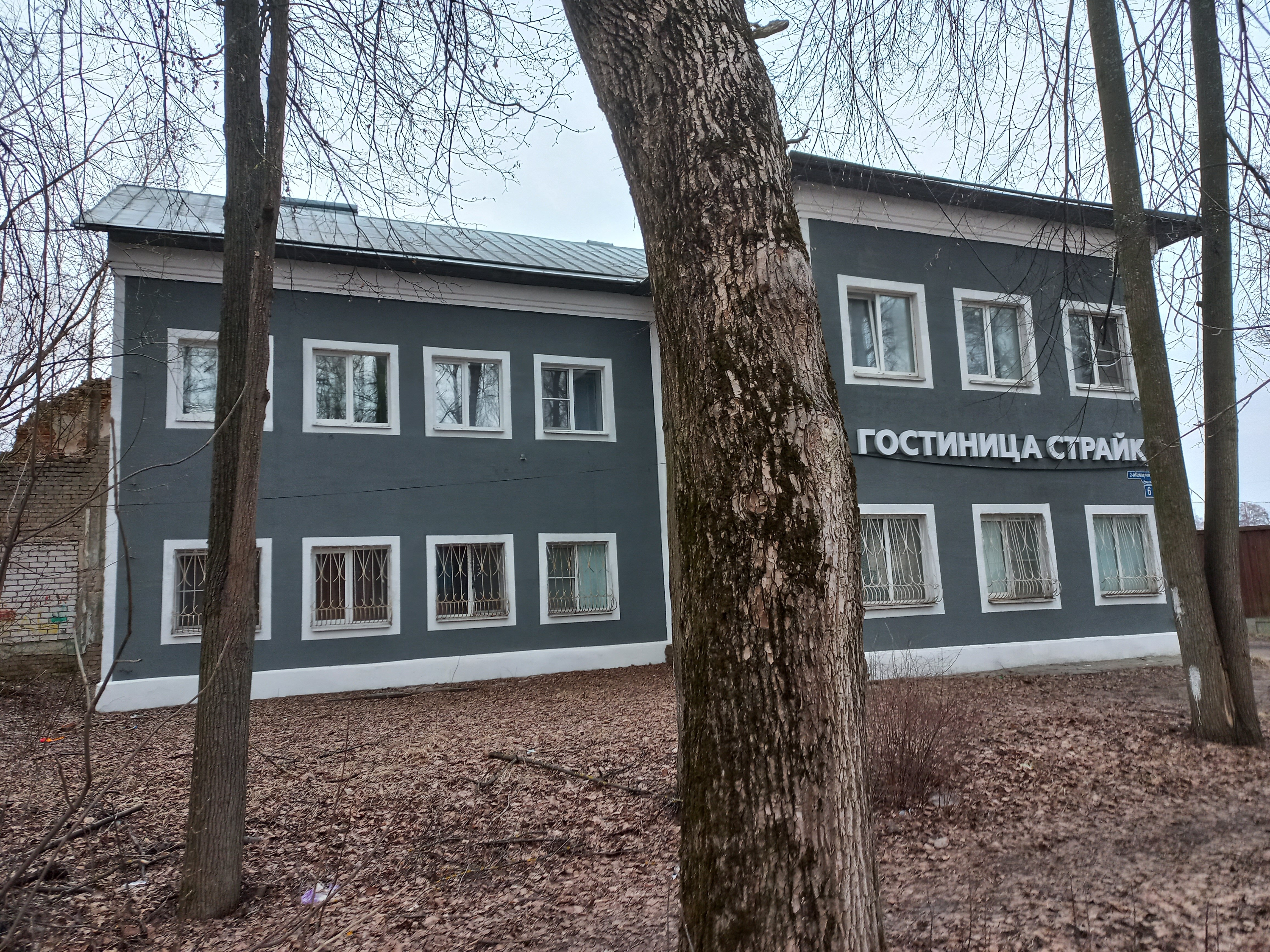 Фото Страйк