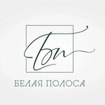 Белая Полоса (40 Let Pobedy Street, 40), dental clinic