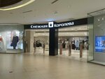 Snezhnaya koroleva (Mezhdunarodnaya Street, 12), clothing store