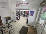 Ulybka radugi (Ryabikova Street, 21с1), perfume and cosmetics shop