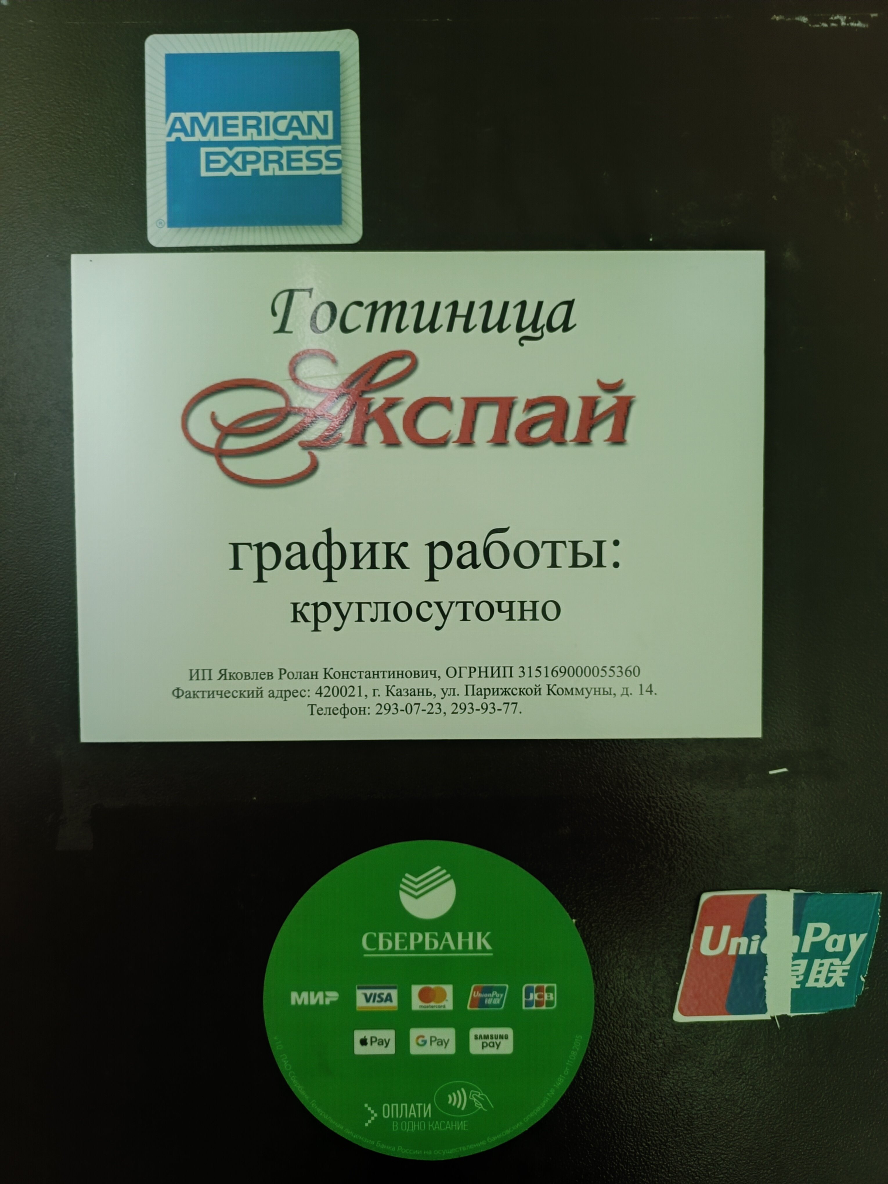 Фото Акспай