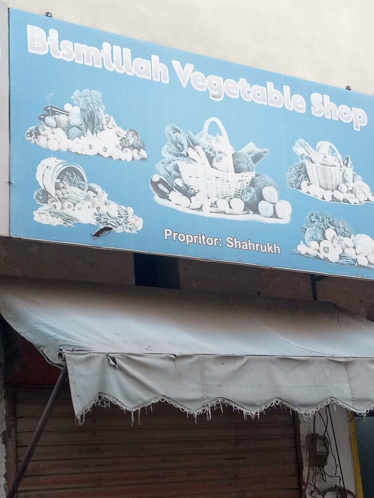 Greengrocery Bismilalah vegetable shop, Lahore, photo