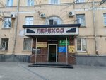 Янтарная лагуна (Lenina Avenue, 57/81), jewelry shop