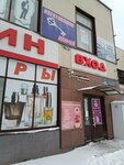 Наш магазин (ulitsa Yuriya Gagarina, 26), clothing store