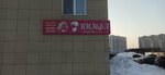 Нимфа (Iosifa Karolinskogo Street, 12), beauty salon