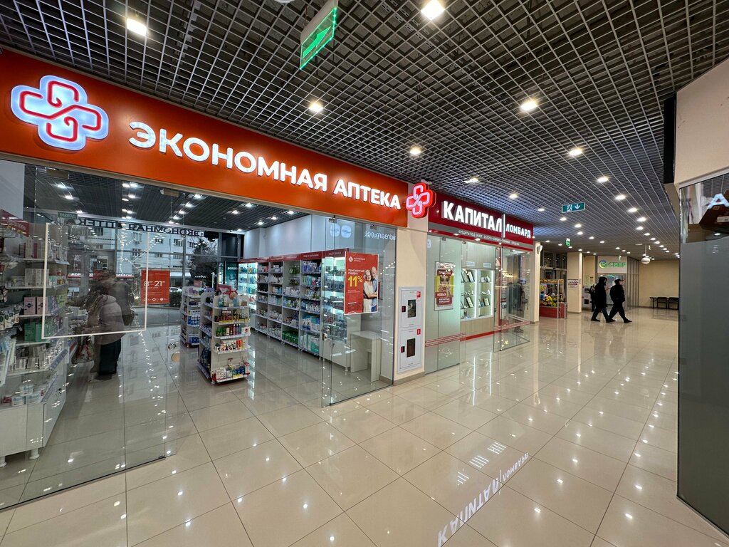 Pharmacy Экономная аптека, Sevastopol, photo