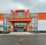 Keramotsentr (Moscow, MKAD, 94th kilometre, к9) ، بلاط سيراميك