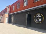 Coffee пей (Dzerzhinskogo Avenue, 211Б), oficina de organización