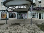 Wildberries (Seleznev Street, 126), point of delivery