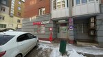 Wildberries (Komsomolskaya Street, 5) ، نقطة تسليم