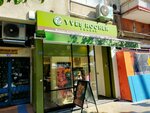 Yves Rocher (Antalya, Muratpasa District, Ataturk Avenue, 51/1), perfume and cosmetics shop