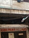 Rabia palace رابعہ پیلس (Muljee Street, 85), hotel