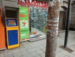 Paybox (Ilia Chavchavadze Street, 2), payment terminal