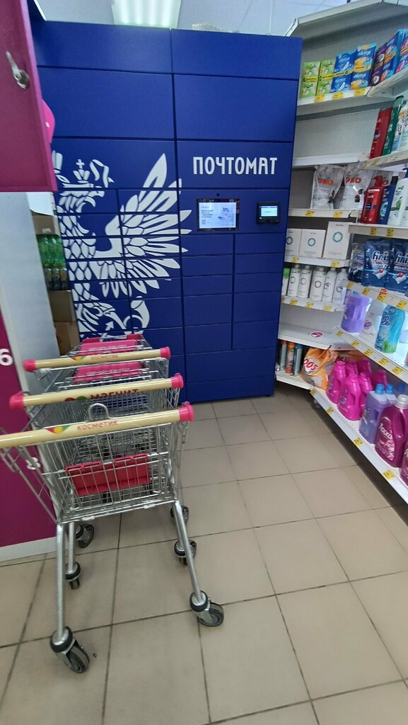 Parcel automat Почта России, Voronezh, photo
