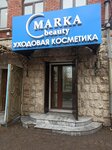 Marka beauty (ulitsa Kuybysheva, 32), tienda de perfumes y cosmética