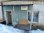Анонимные алкоголики (Maxim Gorky Street, 166), organización pública
