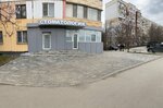 Семейная Стоматология (улица Бела Куна, 9), dental clinic