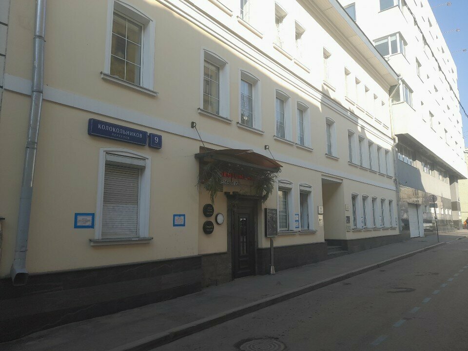Legal services Мушаилов, Узденский, Рыбаков и партнёры, Moscow, photo
