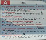 ЗМК (Minskaja region, Maladziechna, vulica Vialiki Hasciniec), public transport stop