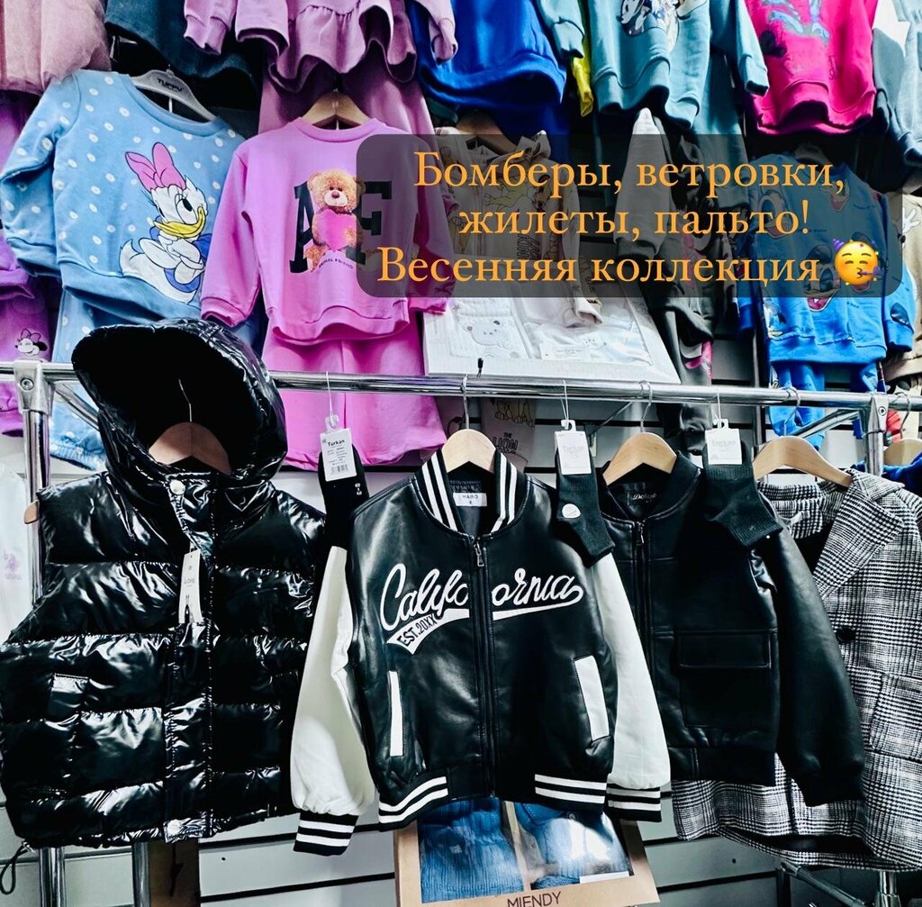 Children's clothing store Детский выбор, Sochi, photo